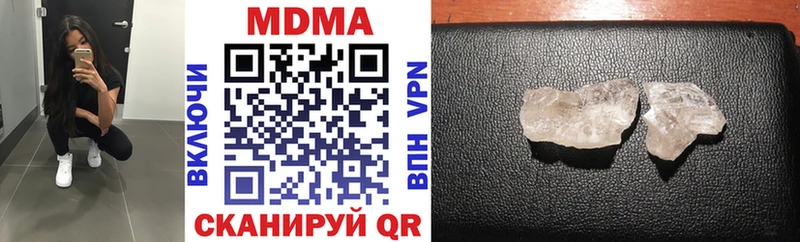 MDMA кристаллы  купить наркотики цена  Балабаново 