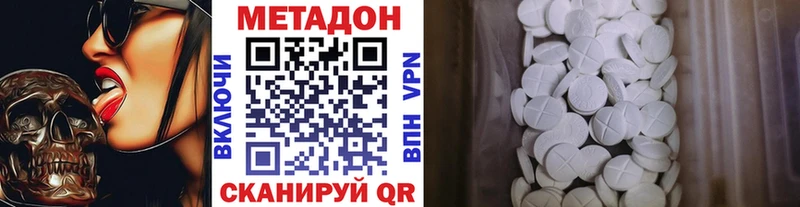 купить  цена  Балабаново  Метадон кристалл 